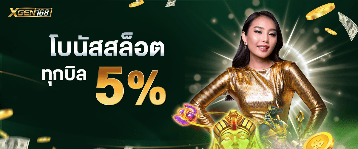 promotion-slot