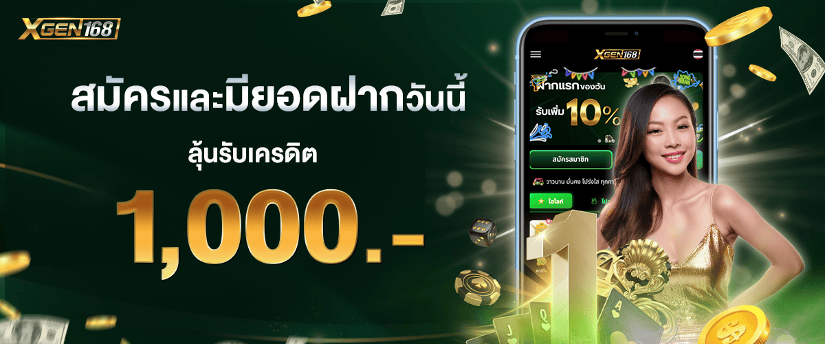 promotion-welcome